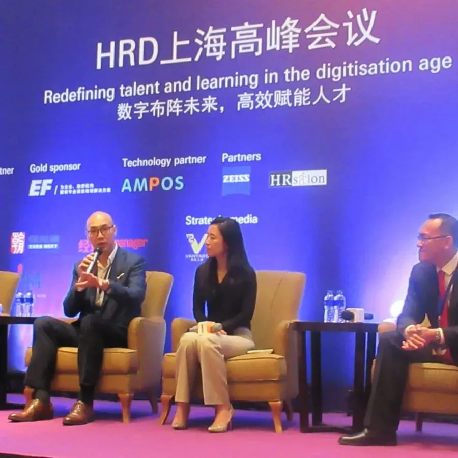 上海 HRD 峰会的圆桌讨论