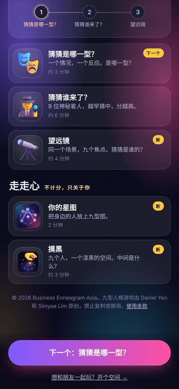 一个人玩的小游戏