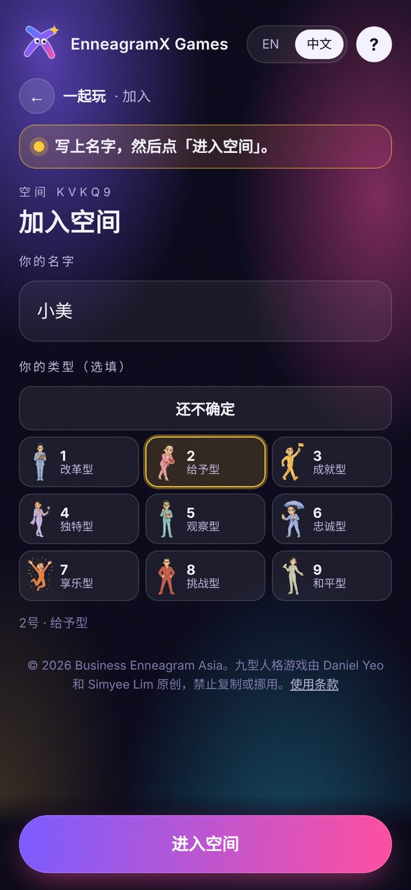 一个画面就能加入