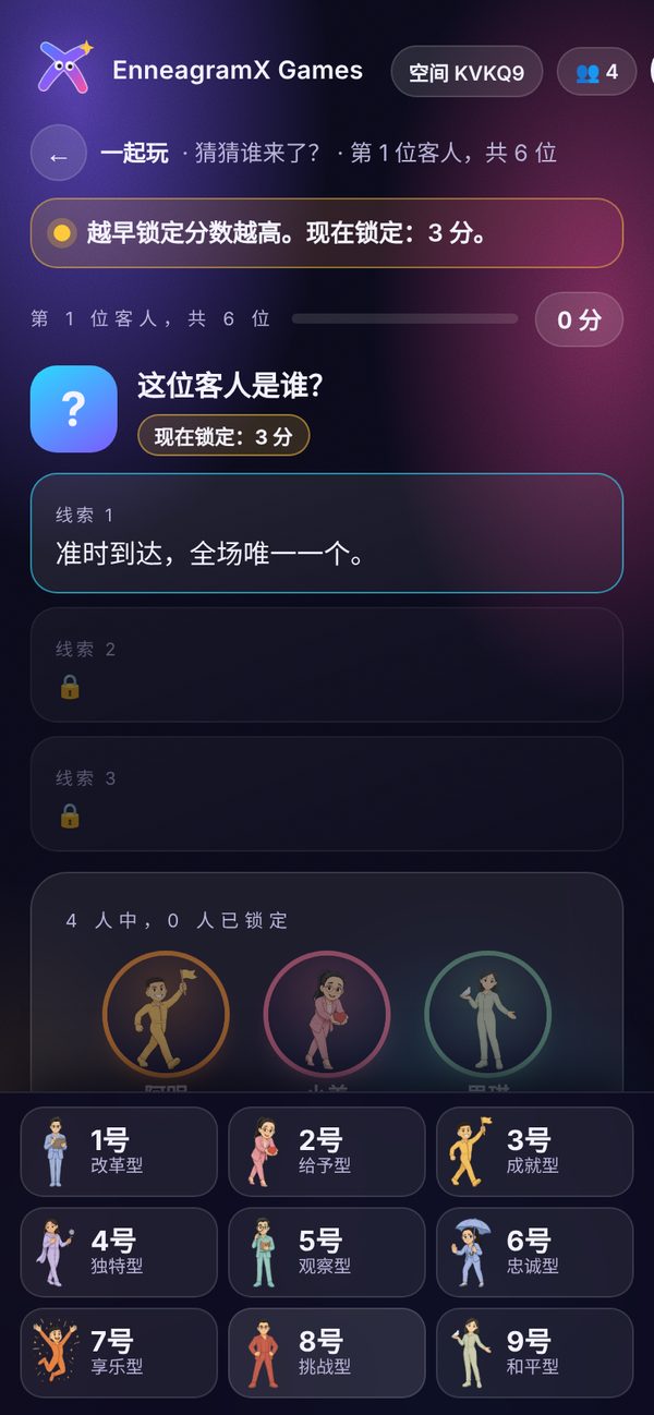 一条一条猜