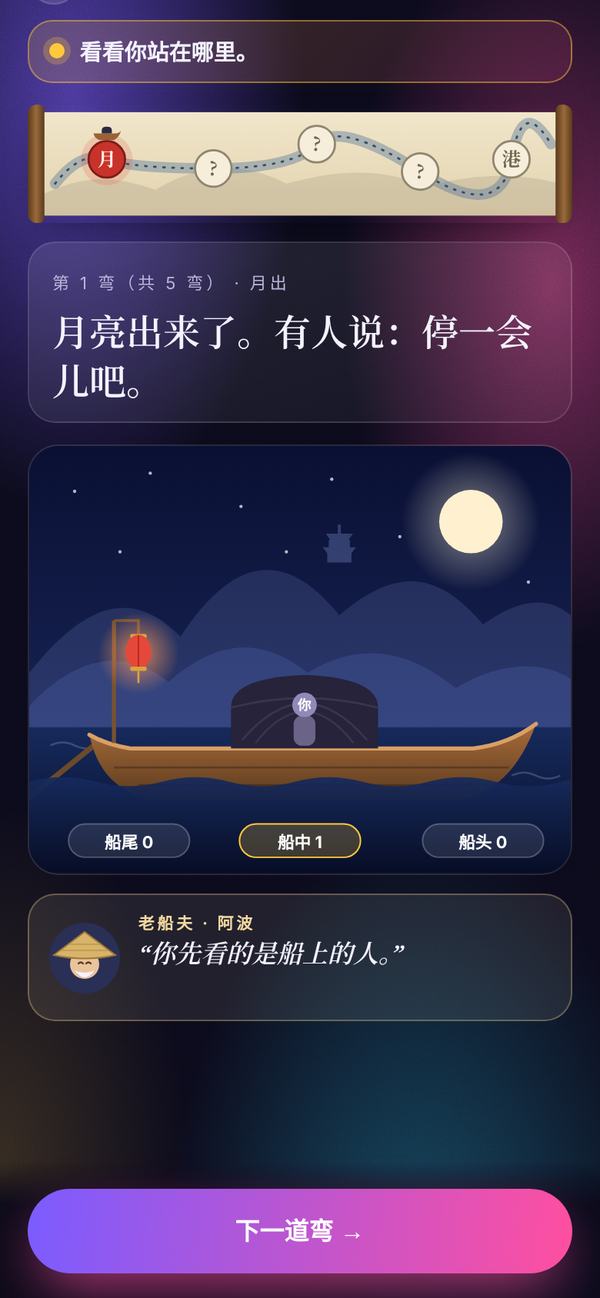 一个人划同舟