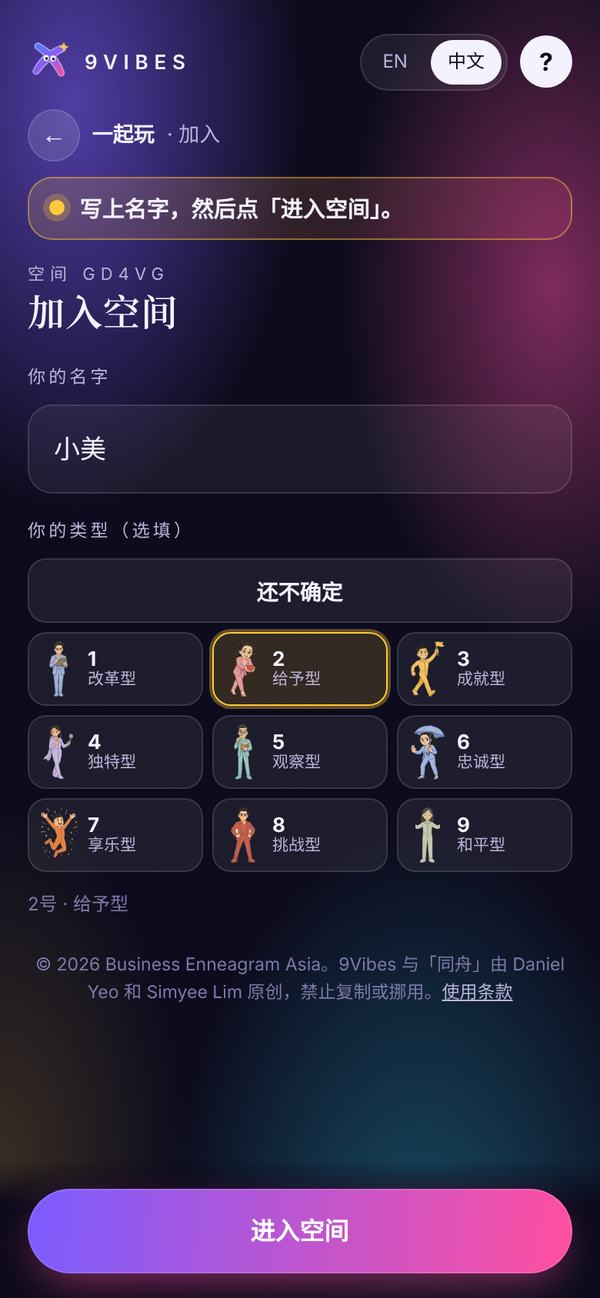 一个画面就能加入