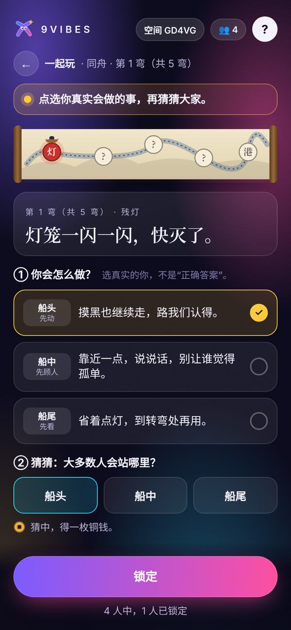 选你站的位置