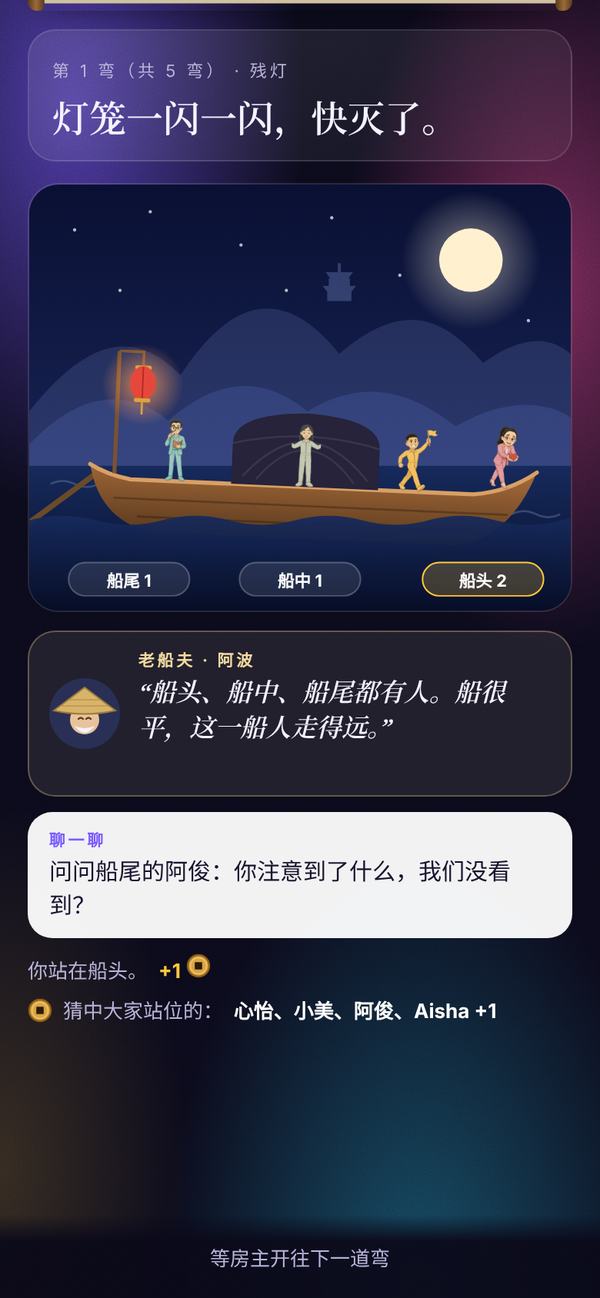 船倾斜了