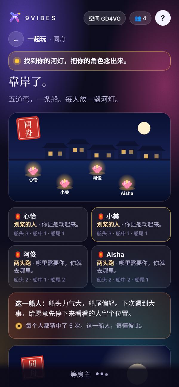 靠岸了