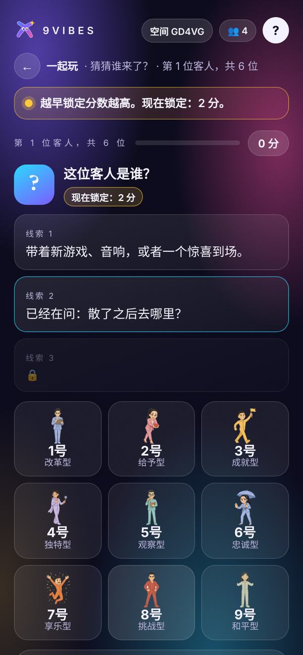 一条一条猜